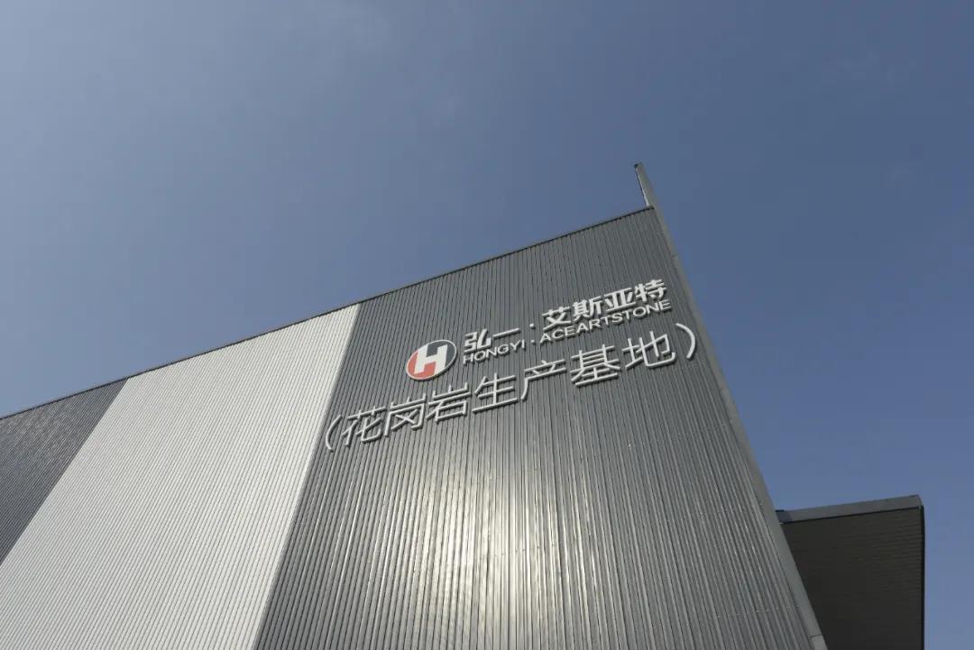 花岗岩生产基地_海洋之神590